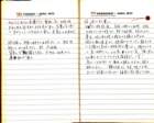 _samizu_1973diary_apr1011_small.jpg