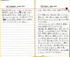 _samizu_1973diary_apr1213_small.jpg