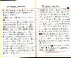 _samizu_1973diary_apr1415_small.jpg