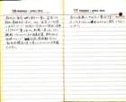 _samizu_1973diary_apr1617_small.jpg