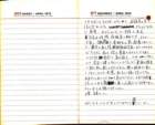 _samizu_1973diary_apr2021_small.jpg