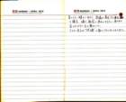 _samizu_1973diary_apr2223_small.jpg