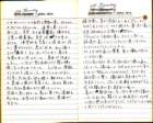 _samizu_1973diary_apr2426_small.jpg