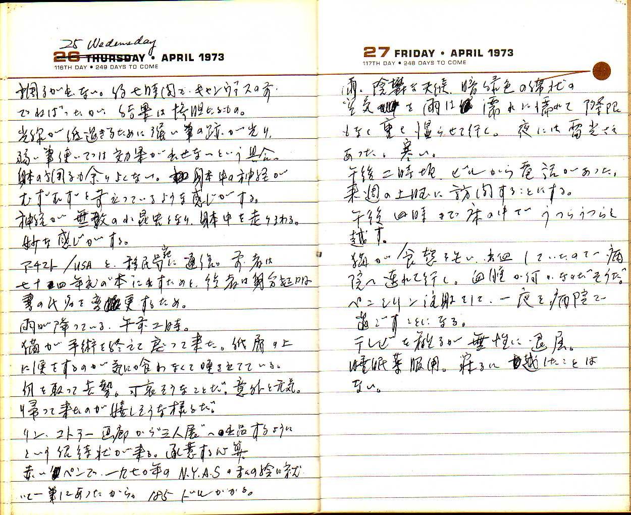 _samizu_1973diary_apr2527.jpg