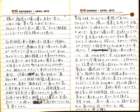 _samizu_1973diary_apr2829_small.jpg