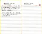 _samizu_1973diary_apr30may1_small.jpg