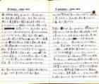 _samizu_1973diary_apr67_small.jpg