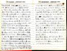 _samizu_1973diary_feb1314_small.jpg