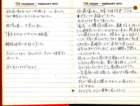 _samizu_1973diary_feb1516_small.jpg