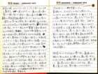 _samizu_1973diary_feb2324_small.jpg