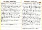 _samizu_1973diary_feb2526_small.jpg