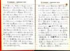 _samizu_1973diary_feb56_small.jpg