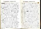 _samizu_1973diary_feb78_small.jpg