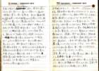 _samizu_1973diary_feb910_small.jpg