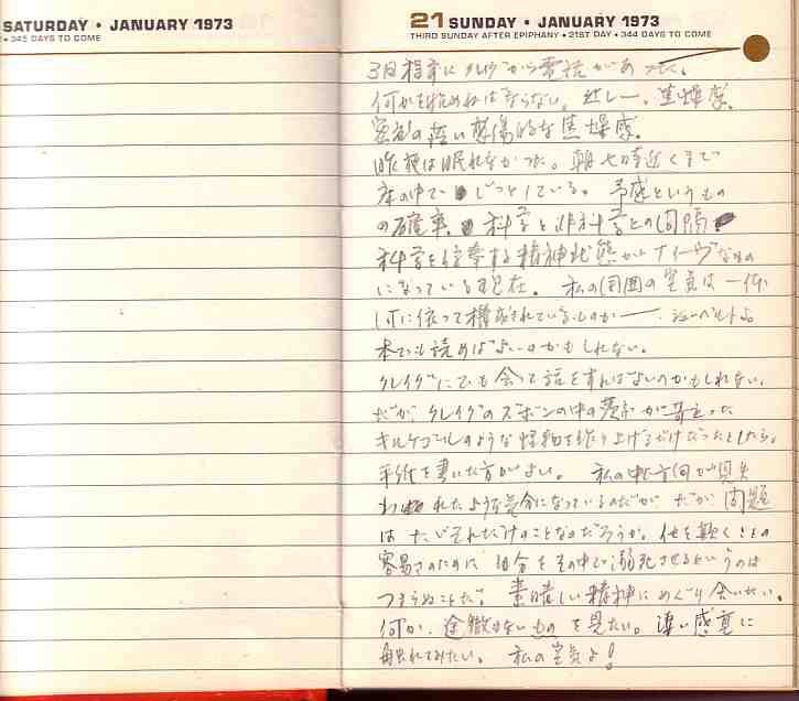 _samizu_1973diary_jan2021.jpg