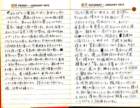 _samizu_1973diary_jan2627_small.jpg