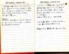 _samizu_1973diary_jan2829_small.jpg
