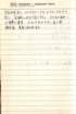 _samizu_1973diary_jan30_small.jpg