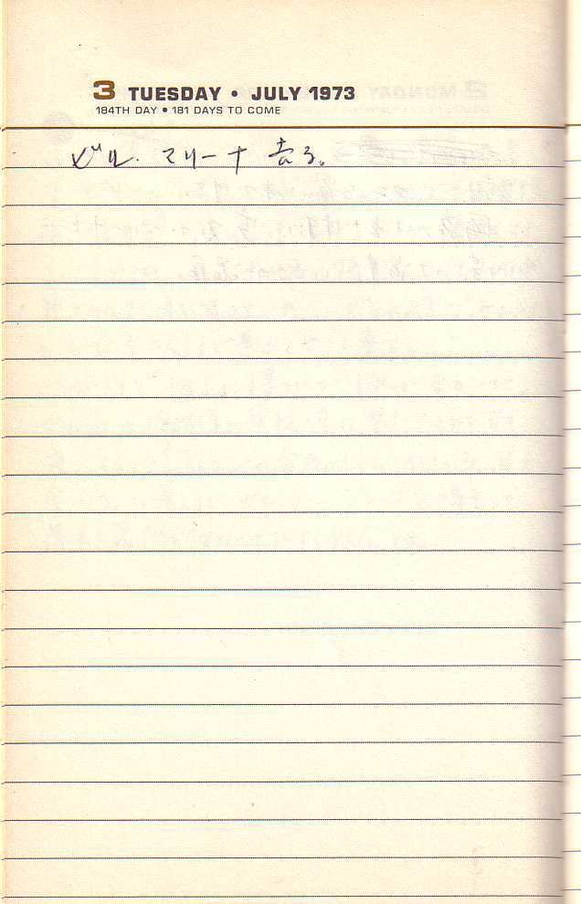 _samizu_1973diary_july3.jpg