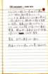 _samizu_1973diary_jun16_small.jpg