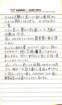 _samizu_1973diary_jun17_small.jpg