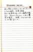 _samizu_1973diary_may19_small.jpg
