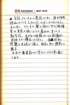 _samizu_1973diary_may26_small.jpg