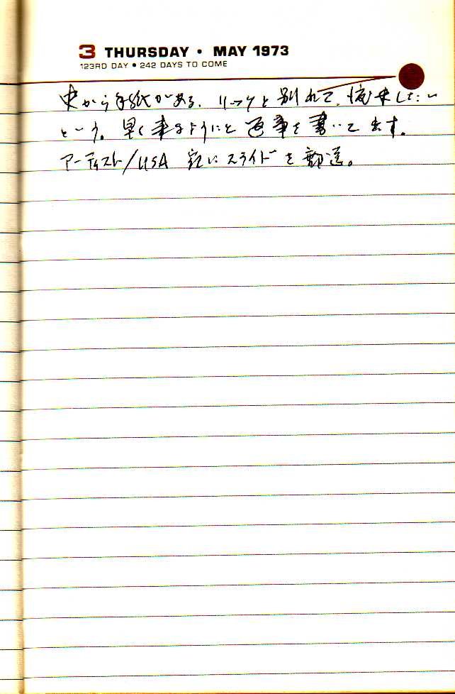 _samizu_1973diary_may3.jpg