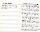 _samizu_1973diary_may45_small.jpg