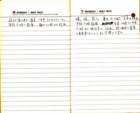 _samizu_1973diary_may67_small.jpg