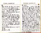 _samizu_1973diary_nov23_small.jpg