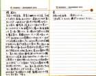 _samizu_1973diary_nov45_small.jpg