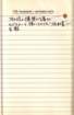 _samizu_1973diary_oct18_small.jpg