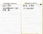_samizu_1973diary_oct2728_small.jpg