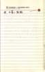 _samizu_1973diary_oct2_small.jpg