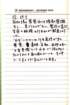 _samizu_1973diary_oct3_small.jpg