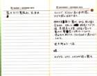 _samizu_1973diary_oct56_small.jpg