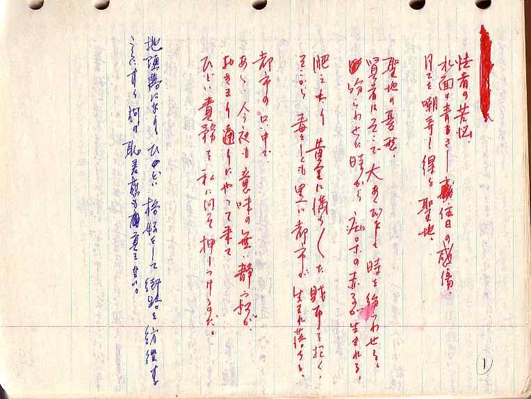 samizu197601.jpg