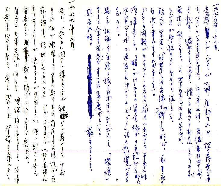 samizu19760100.jpg
