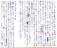 samizu19760103_small.jpg
