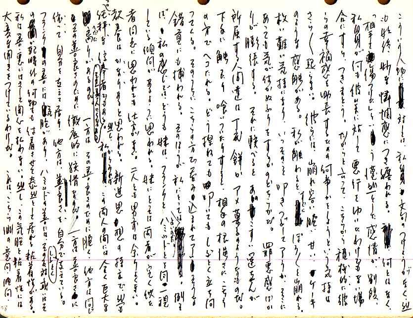 samizu19760108.jpg