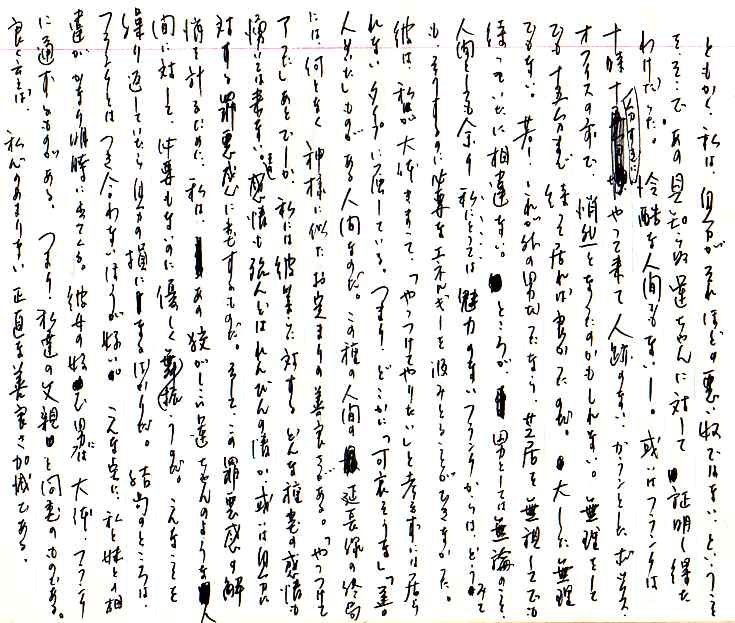 samizu19760109.jpg