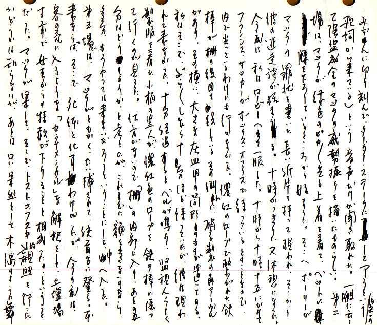 samizu19760114.jpg