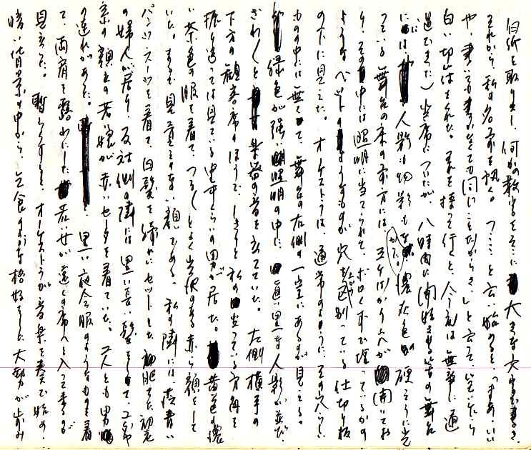 samizu19760116.jpg
