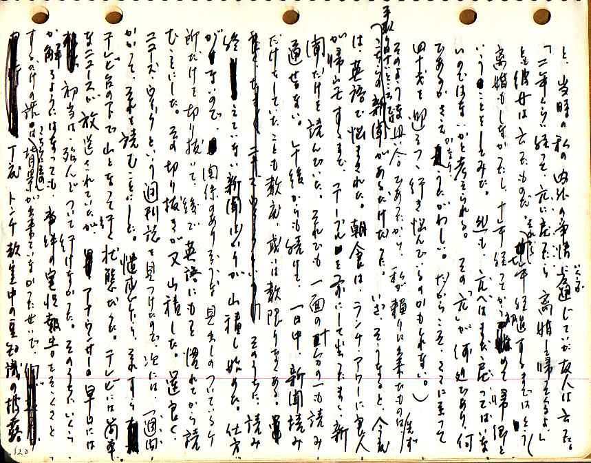 samizu19760119.jpg