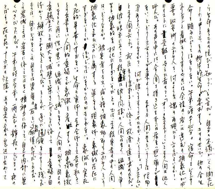 samizu1976012.jpg