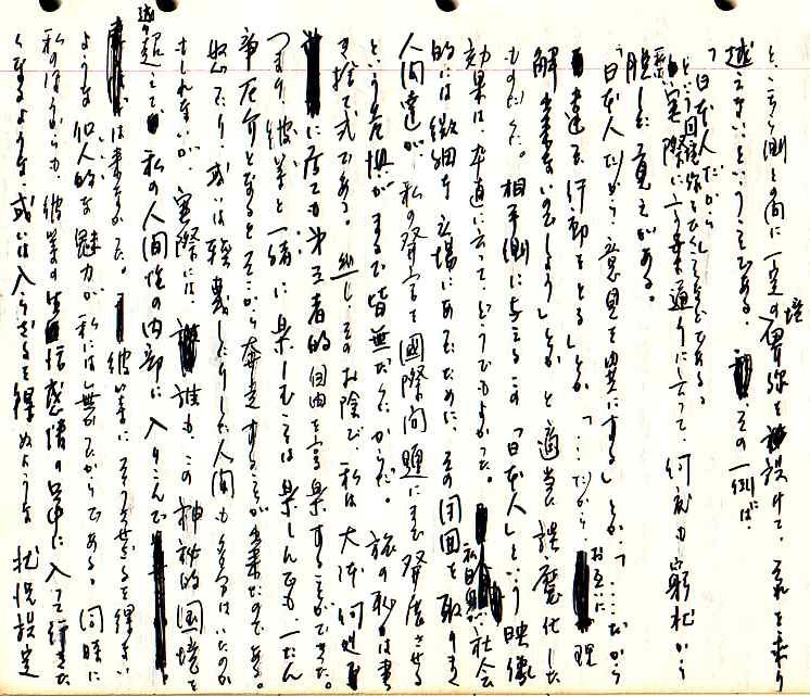 samizu19760122.jpg