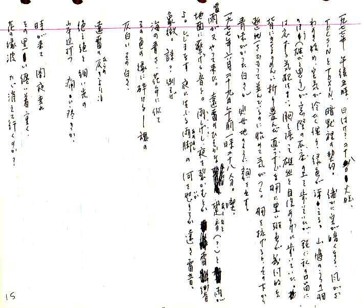 samizu1976015.jpg