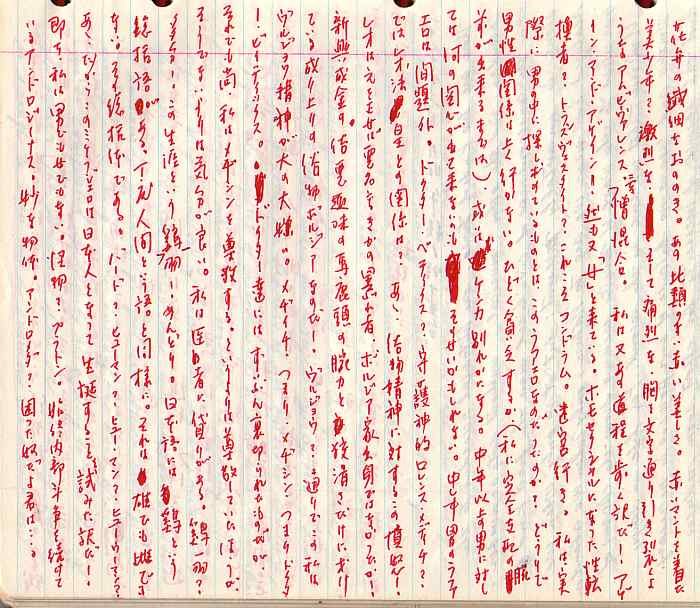 samizu1976024.jpg