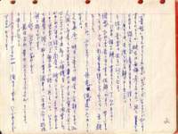 samizu197602_small.jpg